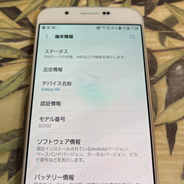 Galaxy(ギャラクシー)の2台分　Galaxy A8 AQUOS L2 Purple UQ mobile  スマホ/家電/カメラのスマートフォン/携帯電話(スマートフォン本体)の商品写真