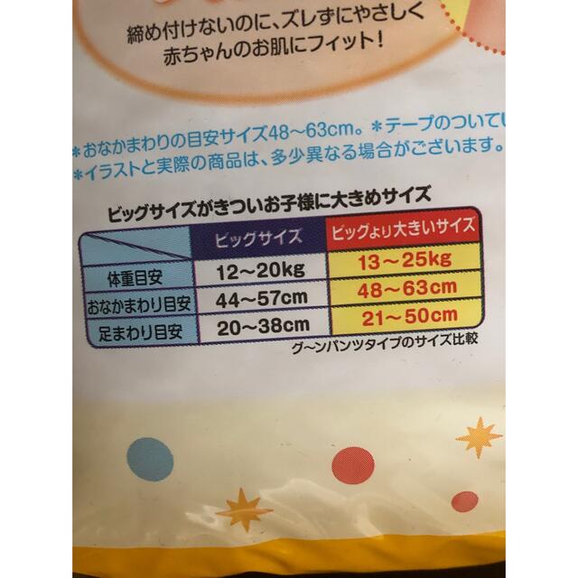 専用品です。 キッズ/ベビー/マタニティのおむつ/トイレ用品(その他)の商品写真