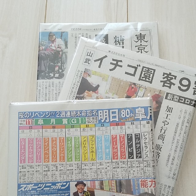 未使用な新聞紙 約1キロ*°♡ インテリア/住まい/日用品のインテリア/住まい/日用品 その他(その他)の商品写真