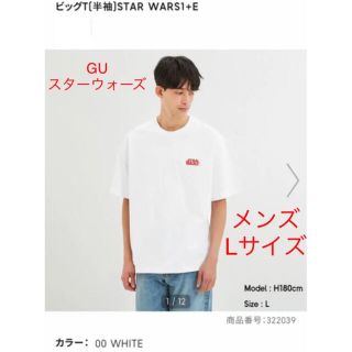 ジーユー(GU)のM様専用　GU スターウォーズ　Tシャツ　Lサイズ(Tシャツ(半袖/袖なし))