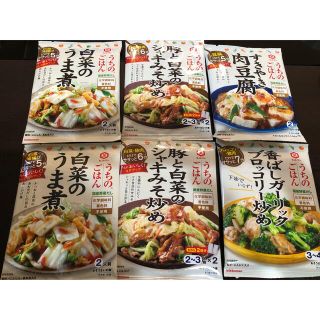 キッコーマン(キッコーマン)のうちのごはん　6袋セット‼️(レトルト食品)