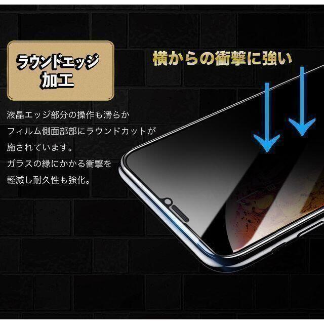 iPhone12mini フィルム 覗き見防止 フィルム スマホ/家電/カメラのスマホアクセサリー(保護フィルム)の商品写真