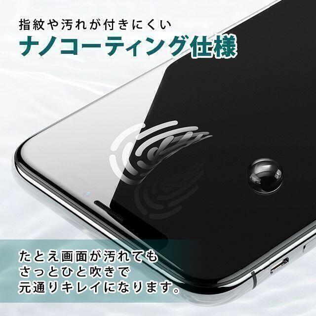 iPhone12mini フィルム 覗き見防止 フィルム スマホ/家電/カメラのスマホアクセサリー(保護フィルム)の商品写真