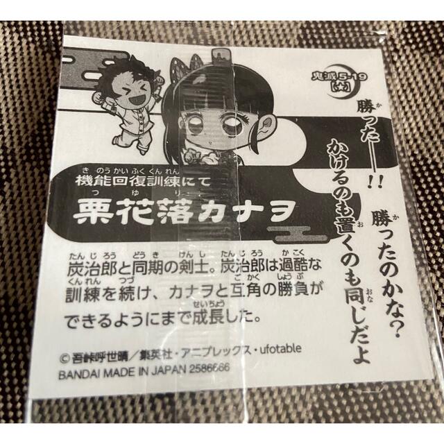 鬼滅の刃　ウエハースシール5 栗花落カナヲ 5-19 エンタメ/ホビーのアニメグッズ(その他)の商品写真