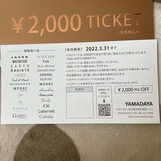 大人気高品質 SCOT CLUB - YAMADAYA チケット　12000円分の通販 by T's shop｜スコットクラブならラクマ お得日本製