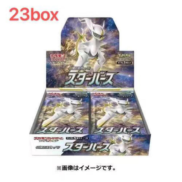 23box ポケモンカードゲーム スターバース 23ボックス シュリンク付き