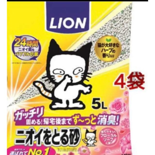LION(ライオン)のライオン ニオイをとる砂（5L）フローラルソープの香り その他のペット用品(猫)の商品写真