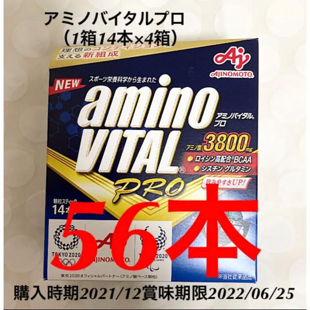 アミノバイタルプロ 12箱 14本 12箱 168本 味の素 - rehda.com アミノバイタルプロ 12箱 14本 12箱 168本 味の素 - rehda.com