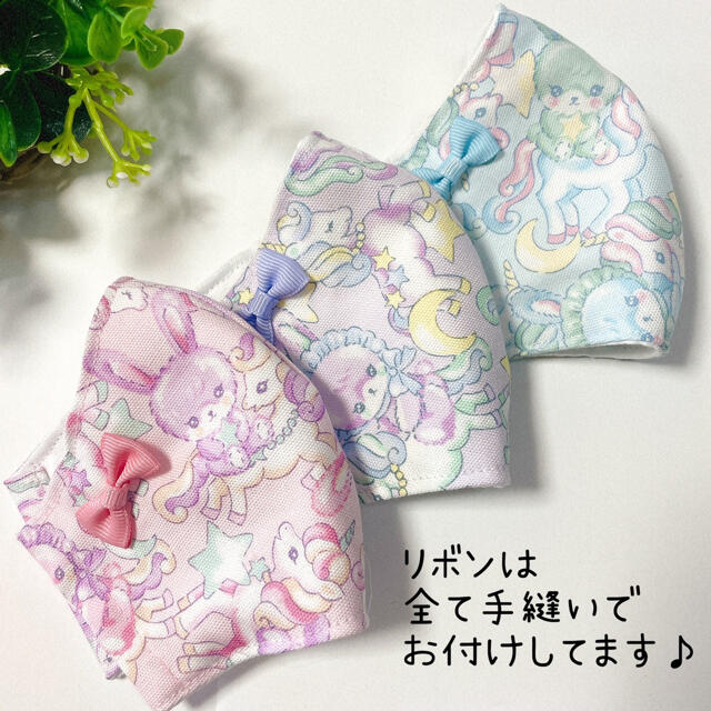 インナーマスク＊子供用＊ゆめかわ♡ユニコーン＆うさぎ＊リボン＊ピンク ハンドメイドのキッズ/ベビー(外出用品)の商品写真