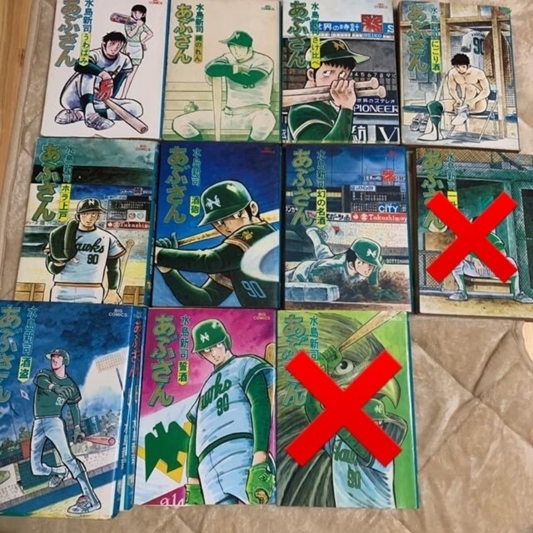 あぶさん 全9冊 水島新司の通販 by 発送は４日〜カメハウス🐢｜ラクマ