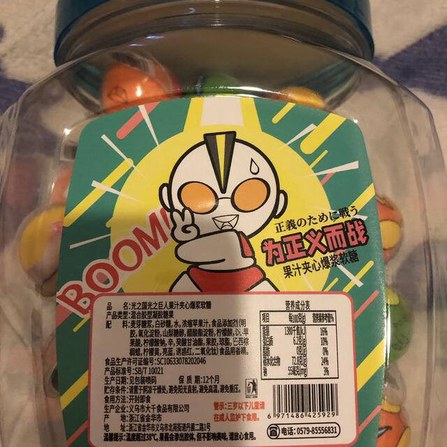 地球グミ50個☆ヘコミあり！！ 食品/飲料/酒の食品(菓子/デザート)の商品写真