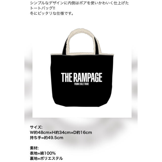 新品未開封 the rampage トートバッグ ランペ 2
