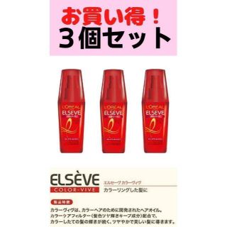 ロレアルパリ(L'Oreal Paris)のロレアルパリエルセーヴカラーヴィヴカラーケアオイルエッセンス 100mL(トリートメント)