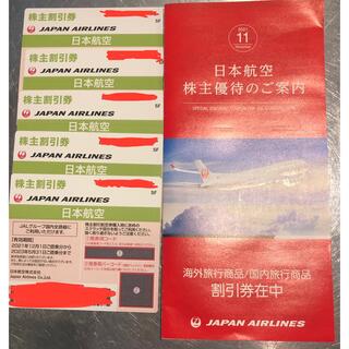 JAL 日本航空  株主優待券　5枚　＋　冊子(その他)