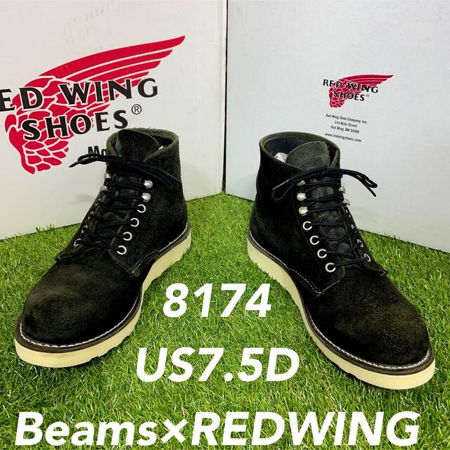 【安心品質0690】8174レッドウイングREDWING7.5D送料込ビームス