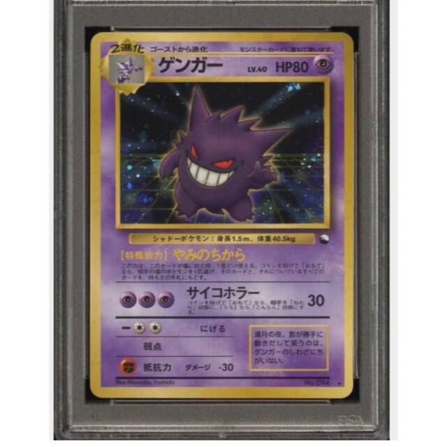 通信進化キャンペーン ゲンガー ポケモンカード旧 - ポケモンカードゲーム 通信進化キャンペーン ゲンガー ポケモンカード旧 - ポケモンカードゲーム