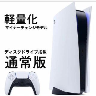 プレイステーション(PlayStation)のプレステ５(家庭用ゲーム機本体)