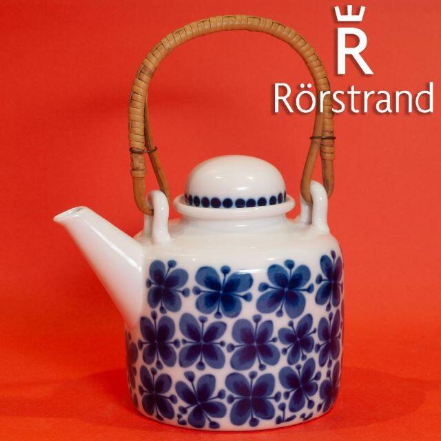 Rorstrand(ロールストランド)のロールストランド モナミ ティーポット ヴィンテージ インテリア/住まい/日用品のキッチン/食器(食器)の商品写真