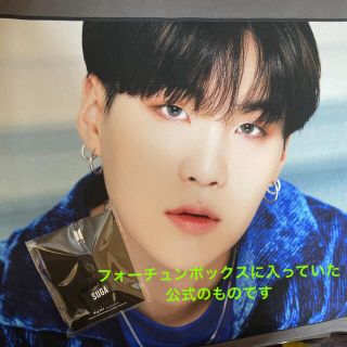 ボウダンショウネンダン(防弾少年団(BTS))の最終値下げ　タペストリー　ポスター　壁掛け　suga ゆんぎ　公式(アイドルグッズ)