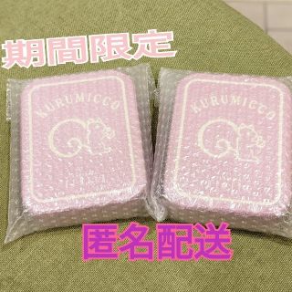 【期間限定】クルミッ子　スイートピンク　10個入り　【2缶セット】(菓子/デザート)