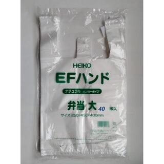 レジ袋 HEIKO EFハンド 弁当 大　ナチュラル ハンガータイプ 　40枚(ラッピング/包装)