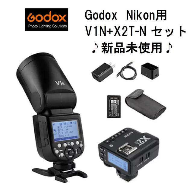 新品未使用・1セット限定】Godox「V1N」+トリガー「X2T-N」セット