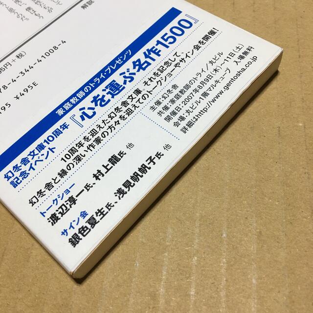 出張ホスト 僕はこの仕事をどうして辞められ エンタメ/ホビーの本(ノンフィクション/教養)の商品写真