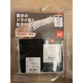 ミレー(MILLET)の★新品・未開封★ ドライナミック　メッシュ　タンクトップ　ブラック　SM(登山用品)