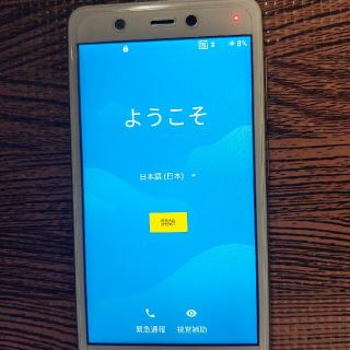 楽天ミニ ホワイト(スマートフォン本体)