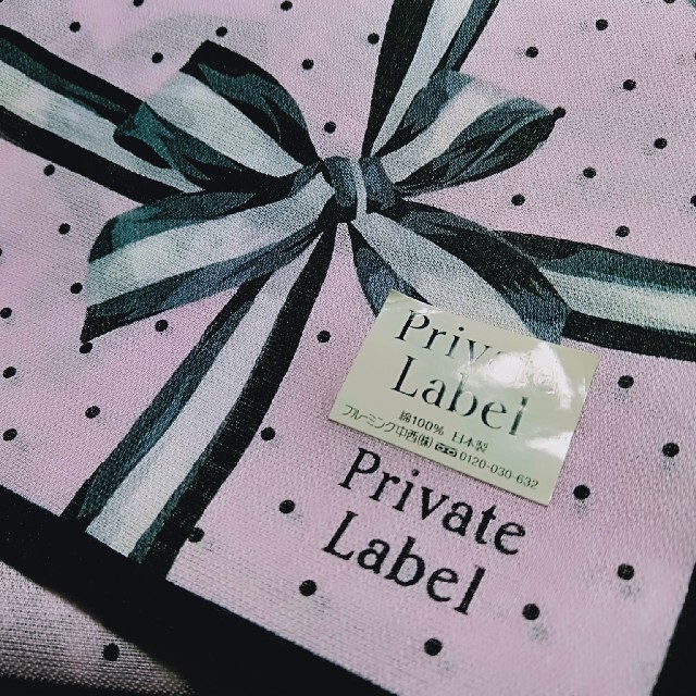 PRIVATE LABEL(プライベートレーベル)の「30」プライベートレーベルタオルハンカチセット レディースのファッション小物(ハンカチ)の商品写真