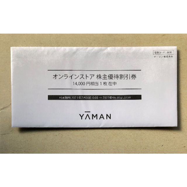 ヤーマン 株主優待　14000円分