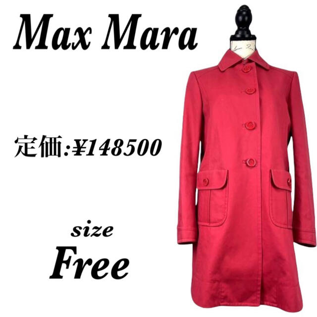 2021年春の Max Mara マックスマーラ　ウィークエンドライン　コート　レッド　赤 Mara Max - トレンチコート