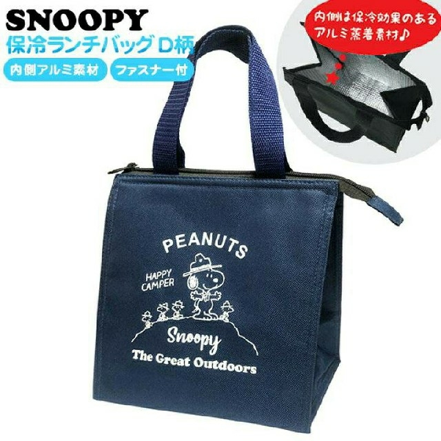 SNOOPY(スヌーピー)の★新品 未使用◆スヌーピー保冷ランチバッグトートバッグ●ネイビーA●ネイビーB レディースのバッグ(トートバッグ)の商品写真