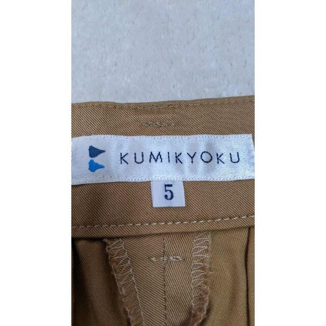 kumikyoku（組曲）(クミキョク)のkumikyoku 組曲 ワイドフレアパンツ 大きいサイズ ベージュ 2XL レディースのパンツ(カジュアルパンツ)の商品写真