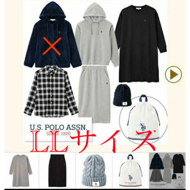 限定値下げ♡ しまむら U.S POLO ASSN. 5点セット