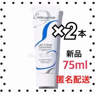 アンブリオリス(Embryolisse)の匿名 embryolisse アンブリオリス モイスチャー クリーム 75mL (フェイスクリーム)