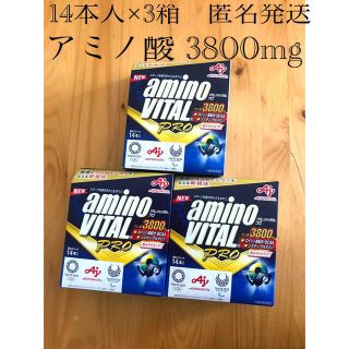 アジノモト(味の素)の味の素　アミノバイタルプロ　アミノ酸3800mg 14本入×3箱(アミノ酸)