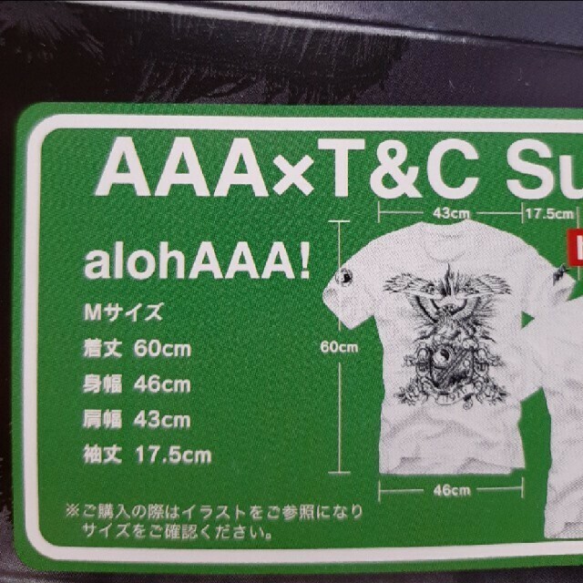 AAA(トリプルエー)のAAA T＆C サーフデザインTシャツ 新品未使用 レア エンタメ/ホビーのエンタメ その他(その他)の商品写真