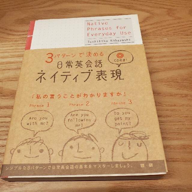 2冊セット不滅の英会話フレ－ズ５７０ 伝わるフィ－リング・フレ－ズ編 CD付き エンタメ/ホビーの本(語学/参考書)の商品写真