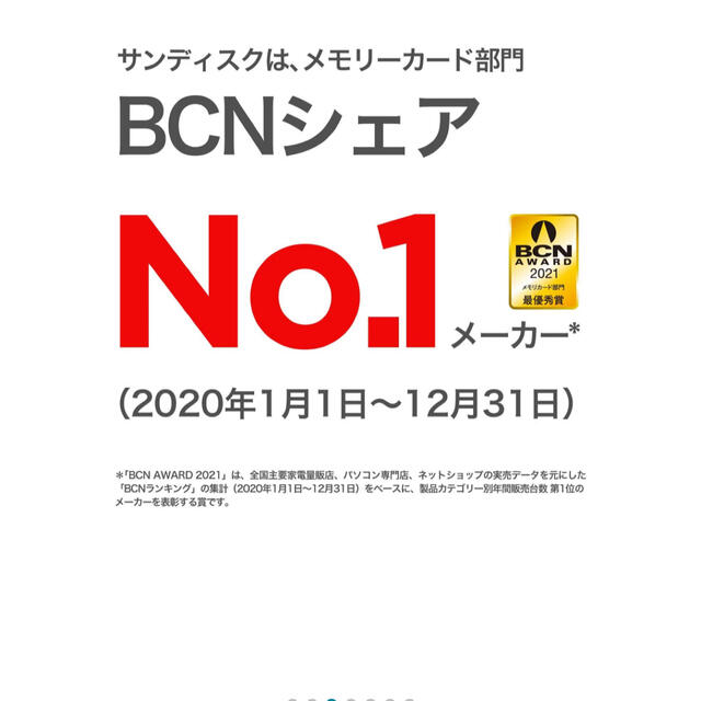 SanDisk(サンディスク)のSanDisk サンディスク　128GB  120MB/s スマホ/家電/カメラのスマートフォン/携帯電話(その他)の商品写真