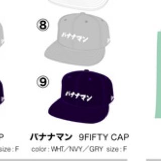 ニューエラー(NEW ERA)のバナナマン グッズ 2018 2点セット(お笑い芸人)