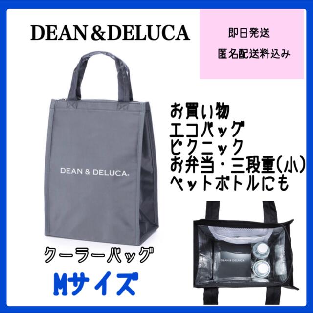 通販 DEAN DELUCA 保冷バッグ Ｍサイズ