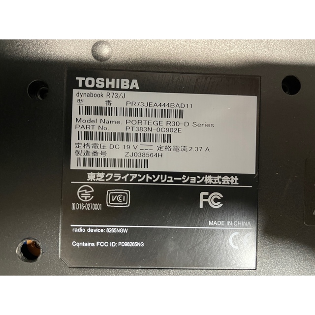 東芝(トウシバ)の【ジャンク】東芝dynabook R73j スマホ/家電/カメラのPC/タブレット(ノートPC)の商品写真