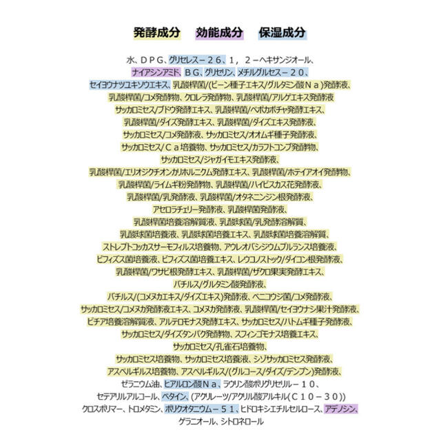 NUMBER (N)INE(ナンバーナイン)のナンバーズイン　3番　うるツヤ発酵トナー コスメ/美容のスキンケア/基礎化粧品(化粧水/ローション)の商品写真