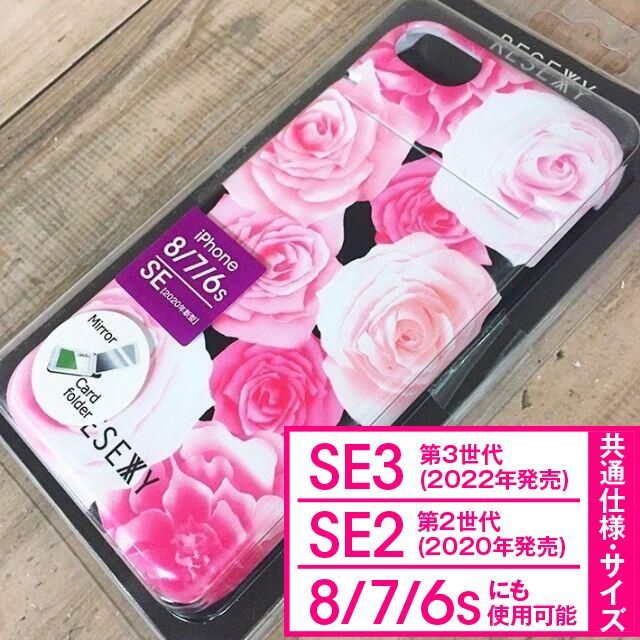 RESEXXY(リゼクシー)のRESEXXY iPhone SE3/2/8/7/6s/6 スマホケース ロココ スマホ/家電/カメラのスマホアクセサリー(iPhoneケース)の商品写真