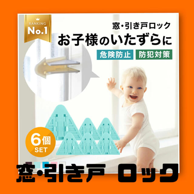 窓ストッパー 6個セット インテリア/住まい/日用品のインテリア/住まい/日用品 その他(その他)の商品写真