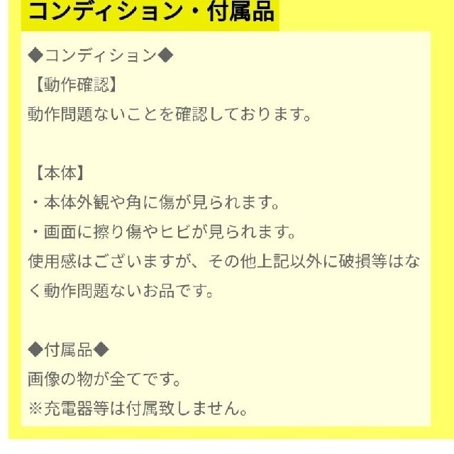 iPhone(アイフォーン)の煉獄杏寿郎利江子さま専用 スマホ/家電/カメラのスマートフォン/携帯電話(スマートフォン本体)の商品写真