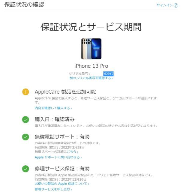Apple iPhone 13 Pro (128GB) ゴールド SIMフリー 6