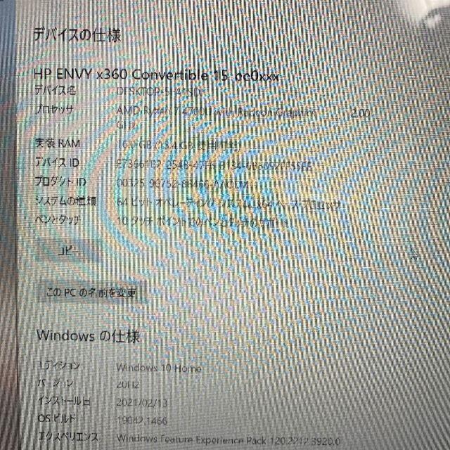 HP(ヒューレットパッカード)の【週末限定値下】HP ENVY x360 15-ee0xxx スマホ/家電/カメラのPC/タブレット(ノートPC)の商品写真