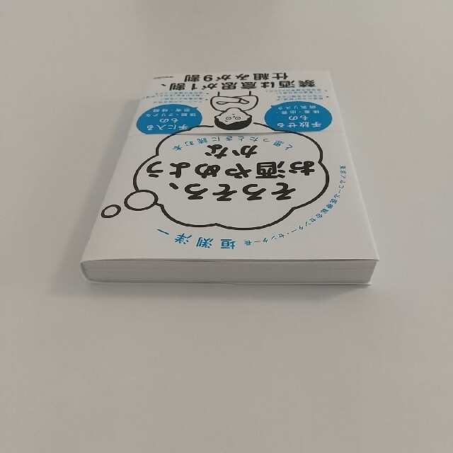 「そろそろ、お酒やめようかな」と思ったときに読む本 エンタメ/ホビーの本(健康/医学)の商品写真